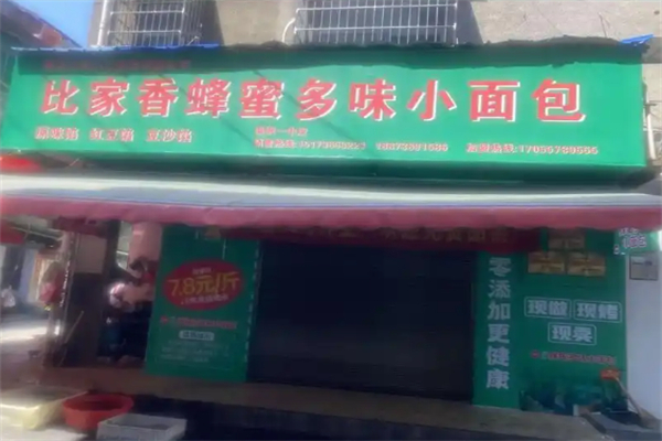 比家香蜂蜜小面包加盟
