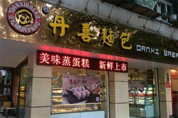 丹喜面包加盟