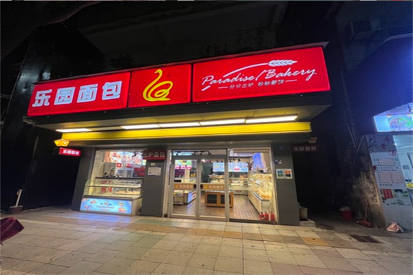 乐园面包加盟
