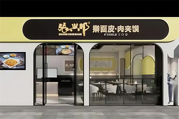 张兴邦擀面皮加盟 张兴邦擀面皮加盟