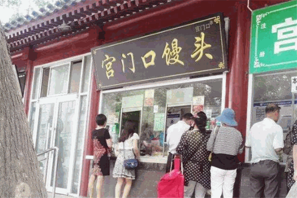 宫门口馒头加盟