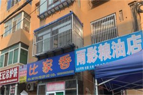 比家香蜂蜜小面包加盟