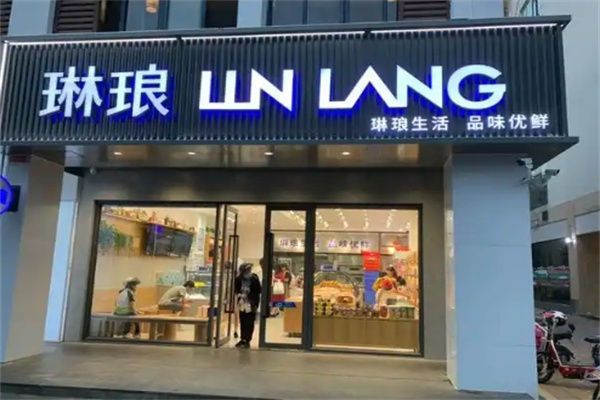 琳琅面包加盟
