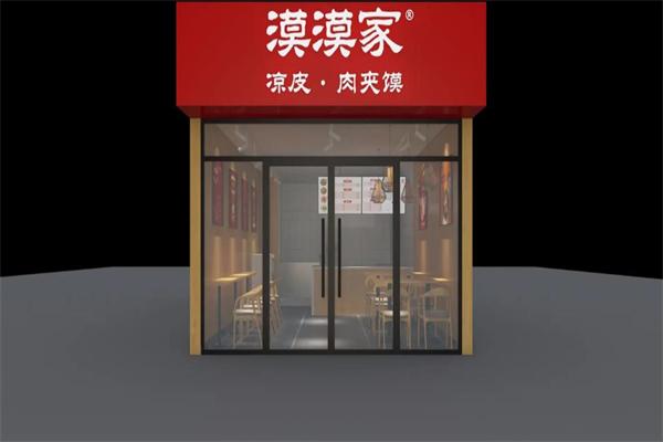 漠漠家凉皮肉夹馍加盟 漠漠家凉皮肉夹馍加盟