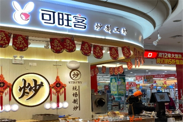 可旺客炒货 可旺客炒货