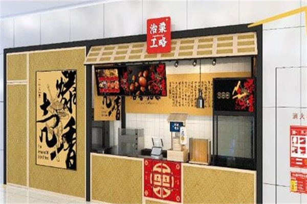 治栗工略炒货 治栗工略炒货