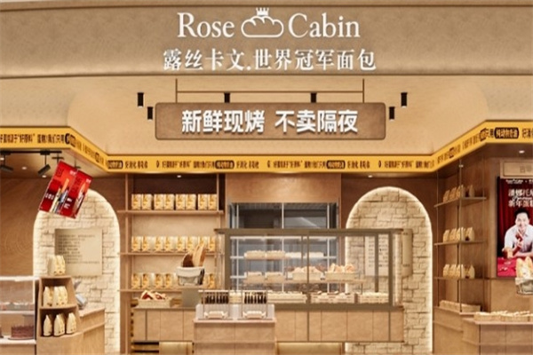 露丝卡文世界冠军面包加盟 露丝卡文世界冠军面包加盟