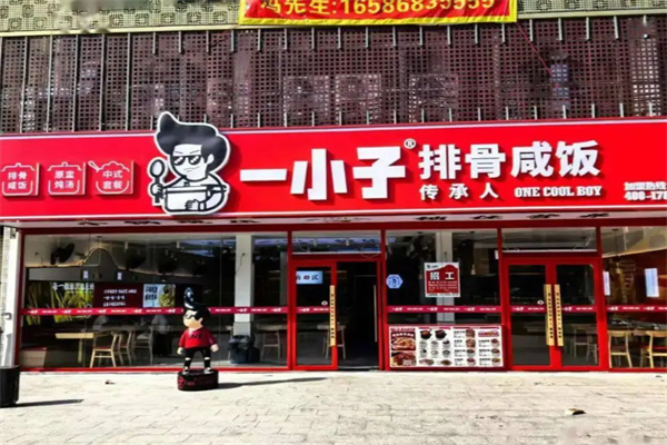 一小子排骨饭加盟条件是什么？加盟怎么样？