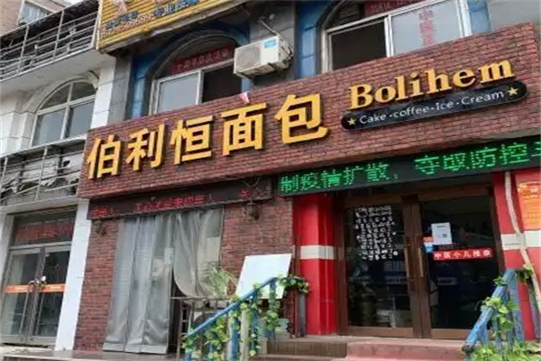 伯利恒面包加盟