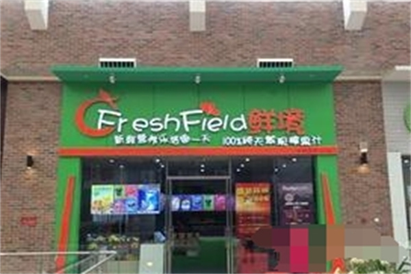 鲜境鲜榨果汁