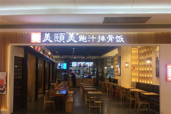 美颐美鲍汁排骨饭加盟 美颐美鲍汁排骨饭加盟