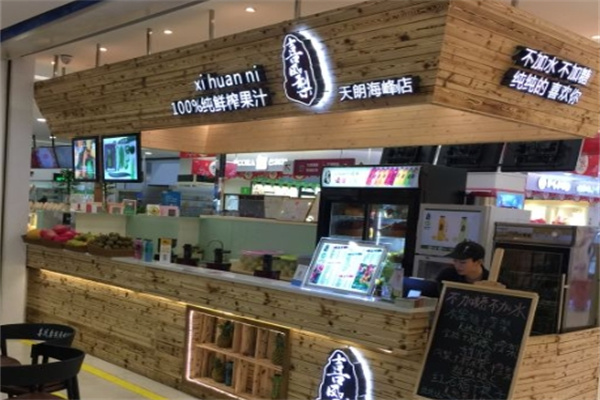 喜凤梨鲜榨果汁 喜凤梨鲜榨果汁