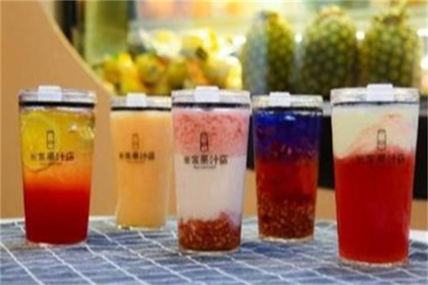 米家果汁店 米家果汁店