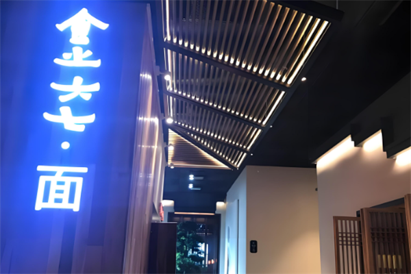 食之六七面 食之六七面