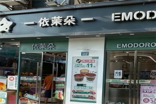 依茉朵冰面包加盟