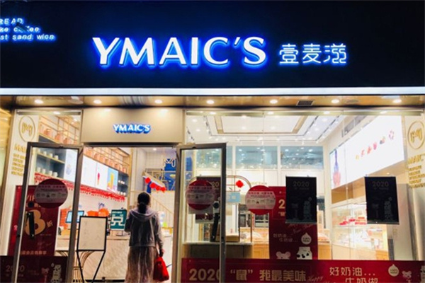 壹麦滋面包加盟