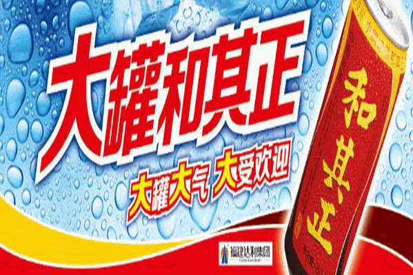 和其正凉茶加盟 和其正凉茶加盟
