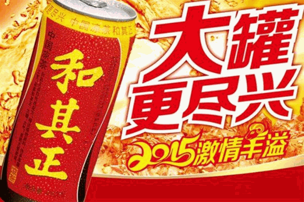 和其正凉茶加盟 和其正凉茶加盟