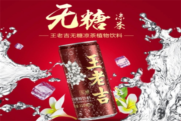 王老吉加盟 王老吉加盟