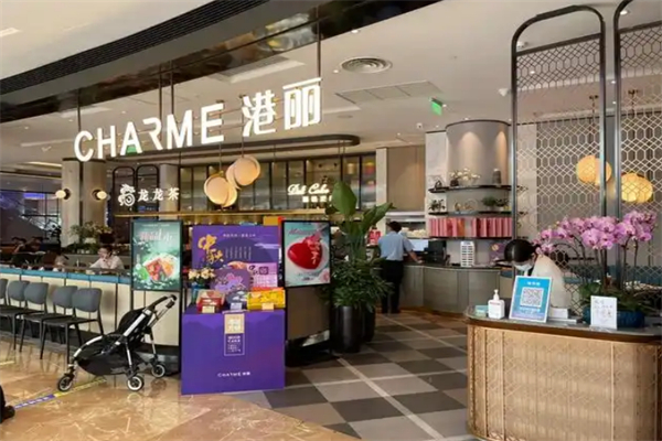 港丽餐厅charme 港丽餐厅charme
