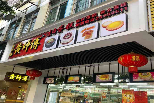 黄师傅蛋挞