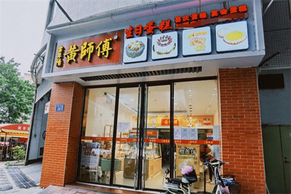 黄师傅蛋挞