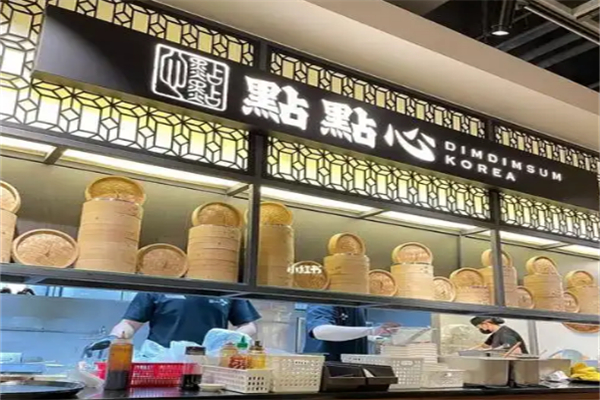 点点心港式茶餐厅 点点心港式茶餐厅
