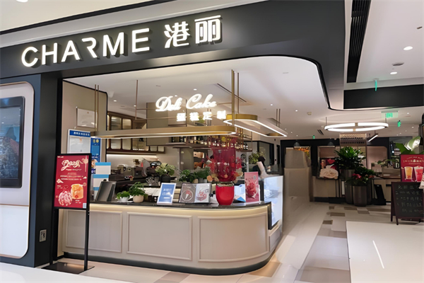 港丽餐厅charme 港丽餐厅charme