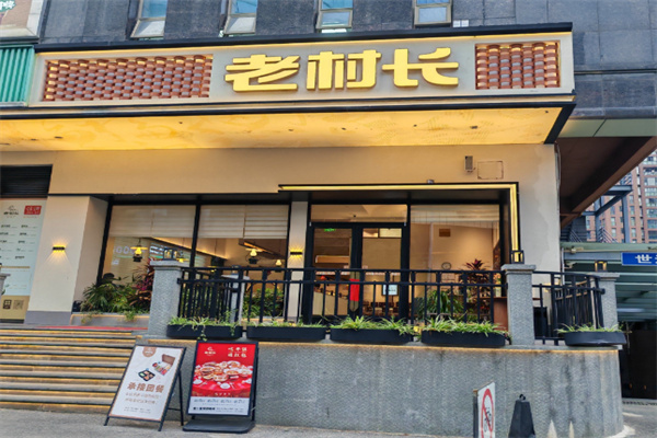 老村长湖北菜