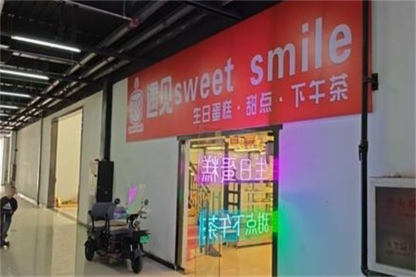 遇见sweet smile生日蛋糕 遇见sweet smile生日蛋糕