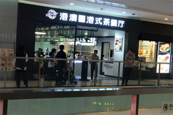 港澳星茶餐厅 港澳星茶餐厅