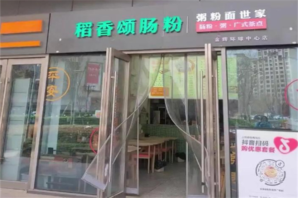 稻香颂肠粉 稻香颂肠粉