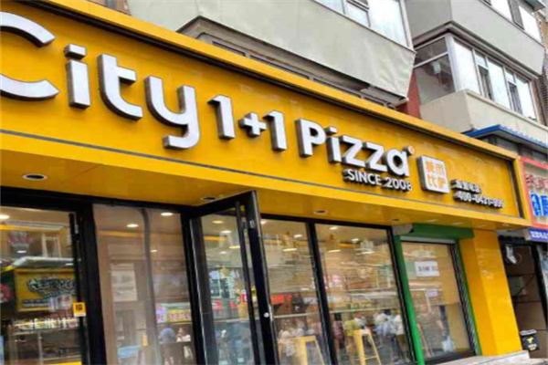 City1+1pizza城市比萨 City1+1pizza城市比萨