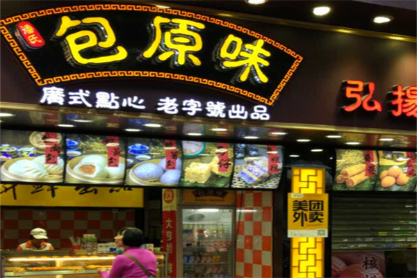 潘氏包原味 潘氏包原味