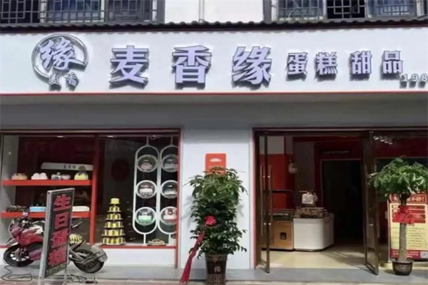 麦香缘蛋糕