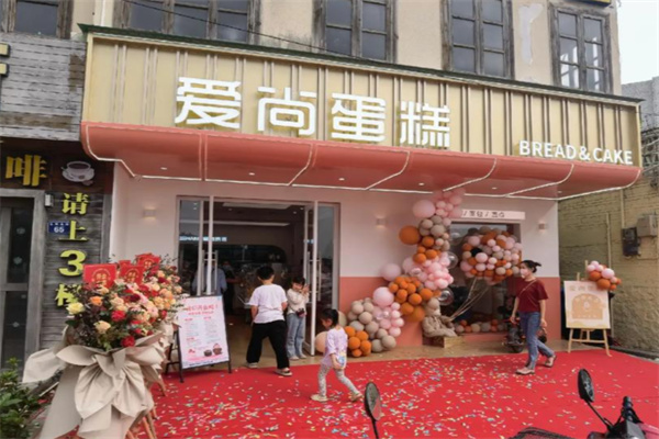爱尚蛋糕