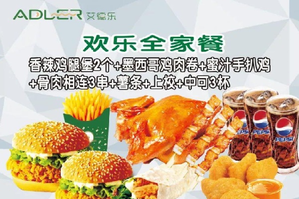 艾德乐汉堡