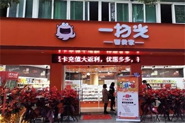 一扫光零食家