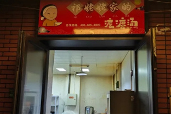 祁姥姥家的疙瘩汤 祁姥姥家的疙瘩汤