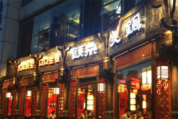 头鼎汉文化火锅 头鼎汉文化火锅