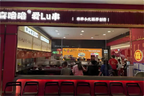 喜噜噜牛杂火锅 喜噜噜牛杂火锅