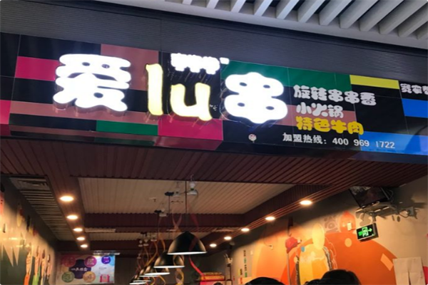 喜噜噜牛杂火锅 喜噜噜牛杂火锅