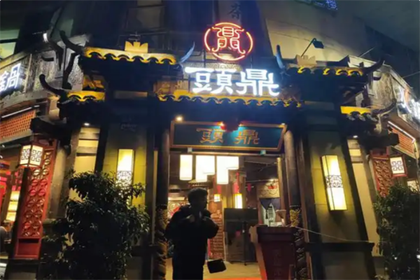 头鼎汉文化火锅 头鼎汉文化火锅