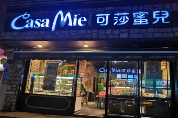 可莎蜜兒