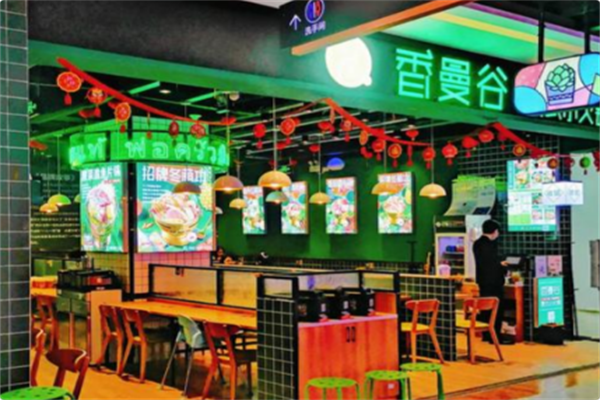 香曼谷火锅 香曼谷火锅