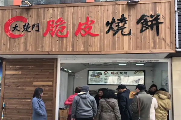 大楚门烧饼