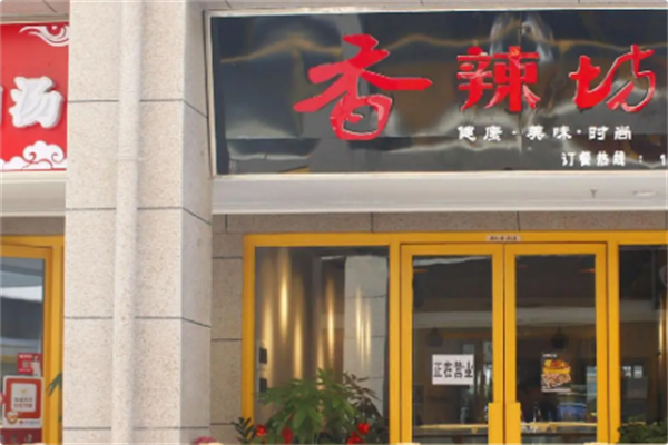 香辣坊火锅鸭头 香辣坊火锅鸭头