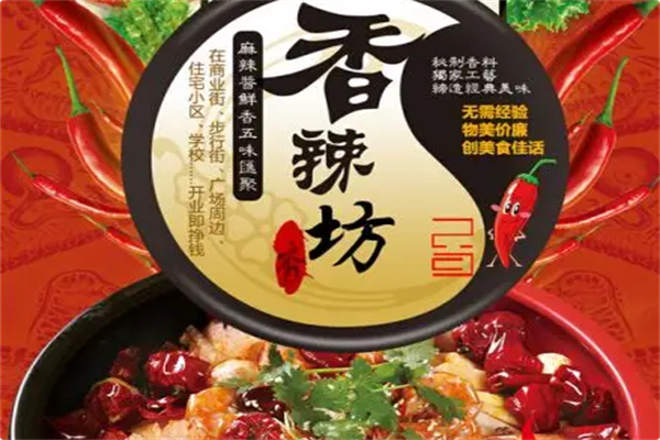 香辣坊火锅鸭头 香辣坊火锅鸭头