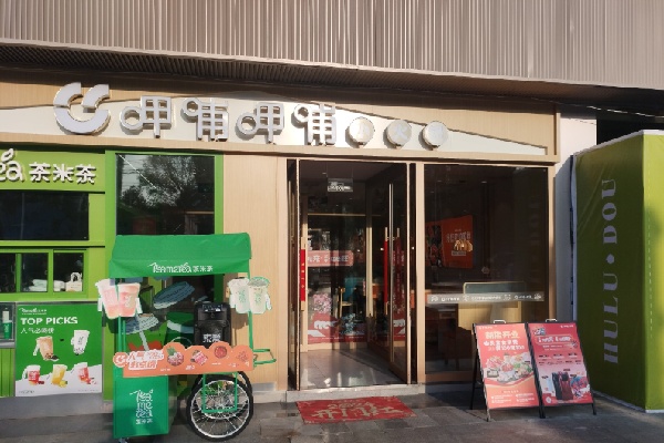 呷哺呷哺小火锅 呷哺呷哺小火锅