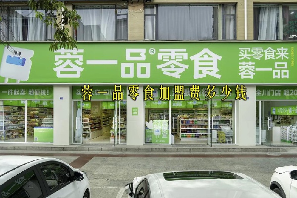 蓉一品